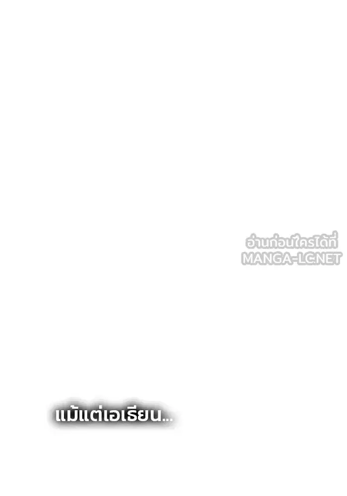 One Husband is Enough – เกมรักจับสามี ตอนที่ 61 — page 75 of 193