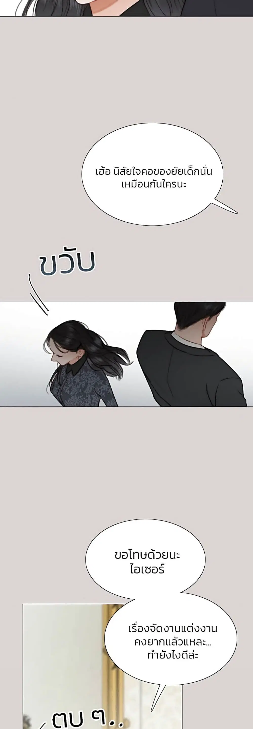 Serena ตอนที่ 35 — page 20 of 62