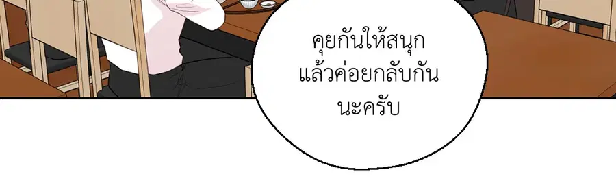 A Man of Virtue ตอนที่ 102.29 — page 24 of 73