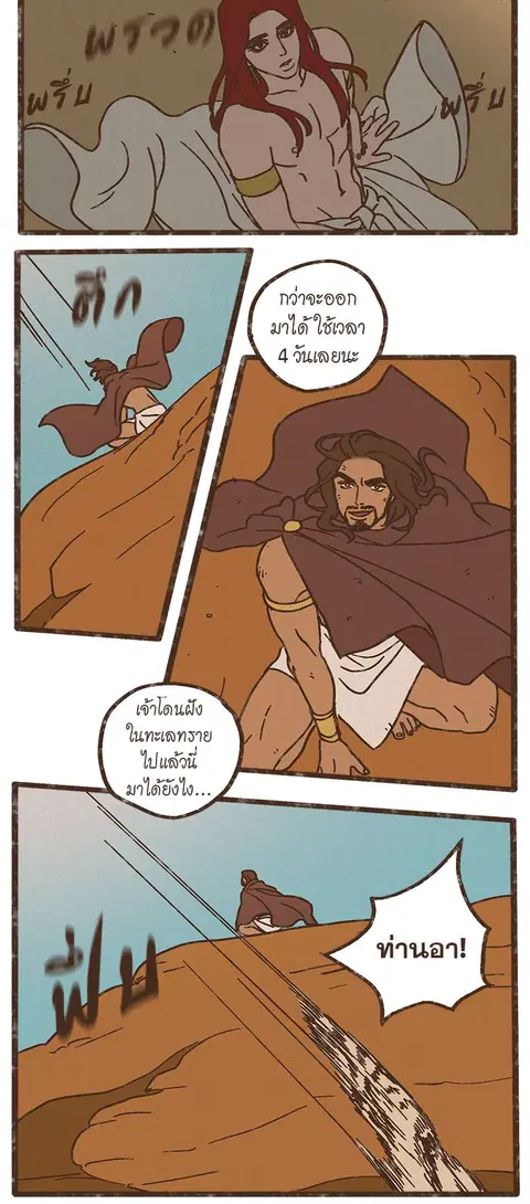 ENNEAD ตอนที่ 27 — page 9 of 31