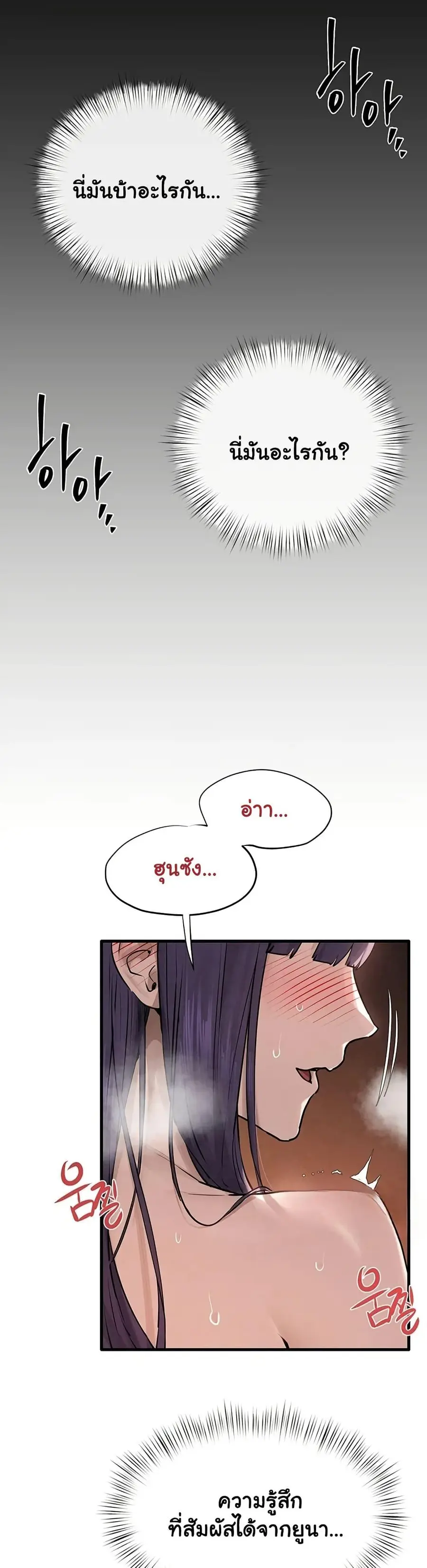Moby Dick ตอนที่ 82 — page 47 of 50