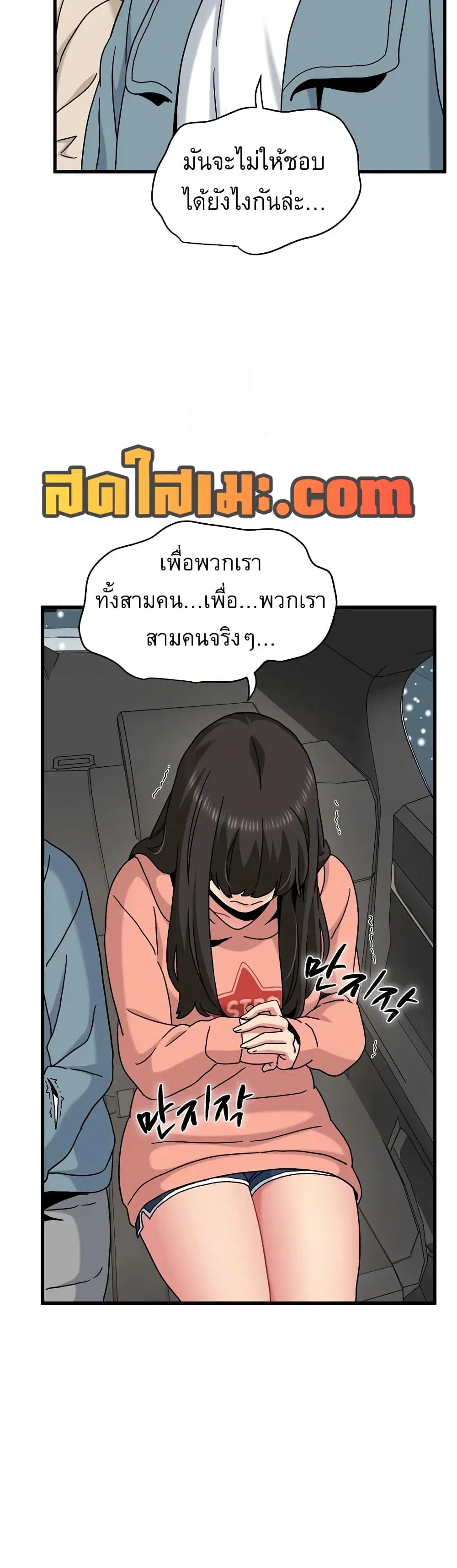 The Turning Point ตอนที่ 126 — page 43 of 50
