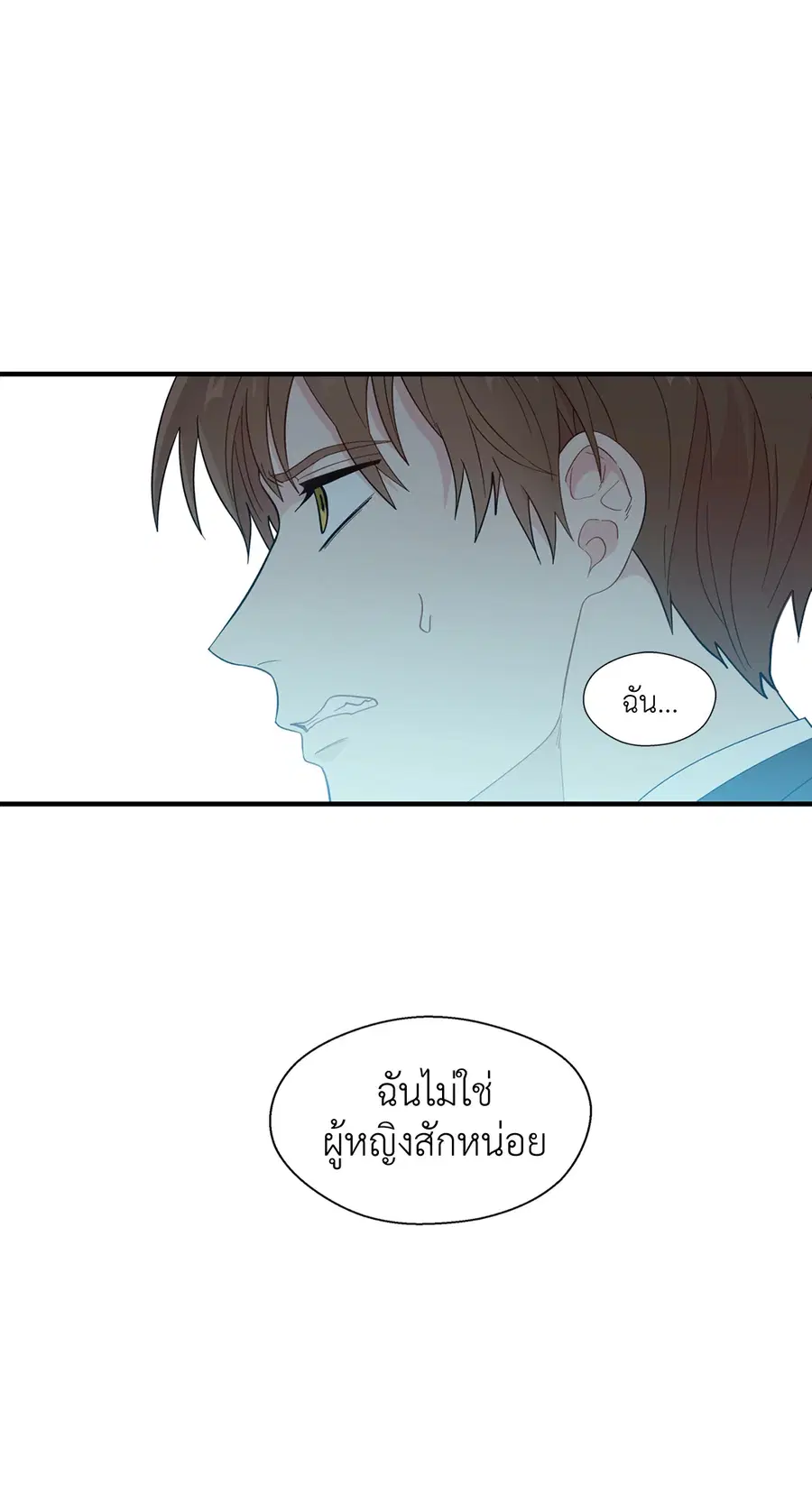 A Man of Virtue ตอนที่ 12 — page 37 of 46