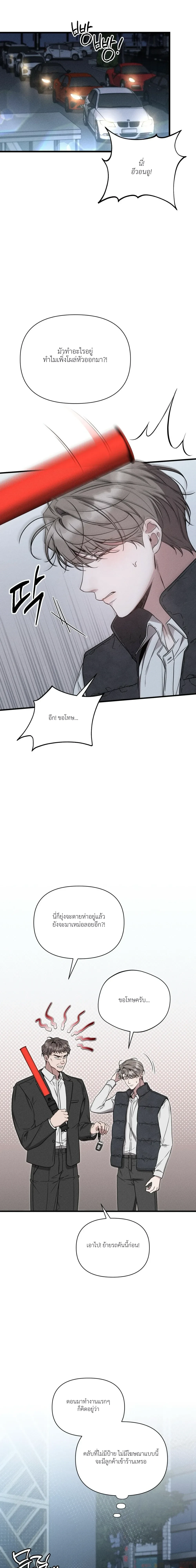 Boredom Alert – แจ้งเตือนความเบื่อ ตอนที่ 1 — page 18 of 69