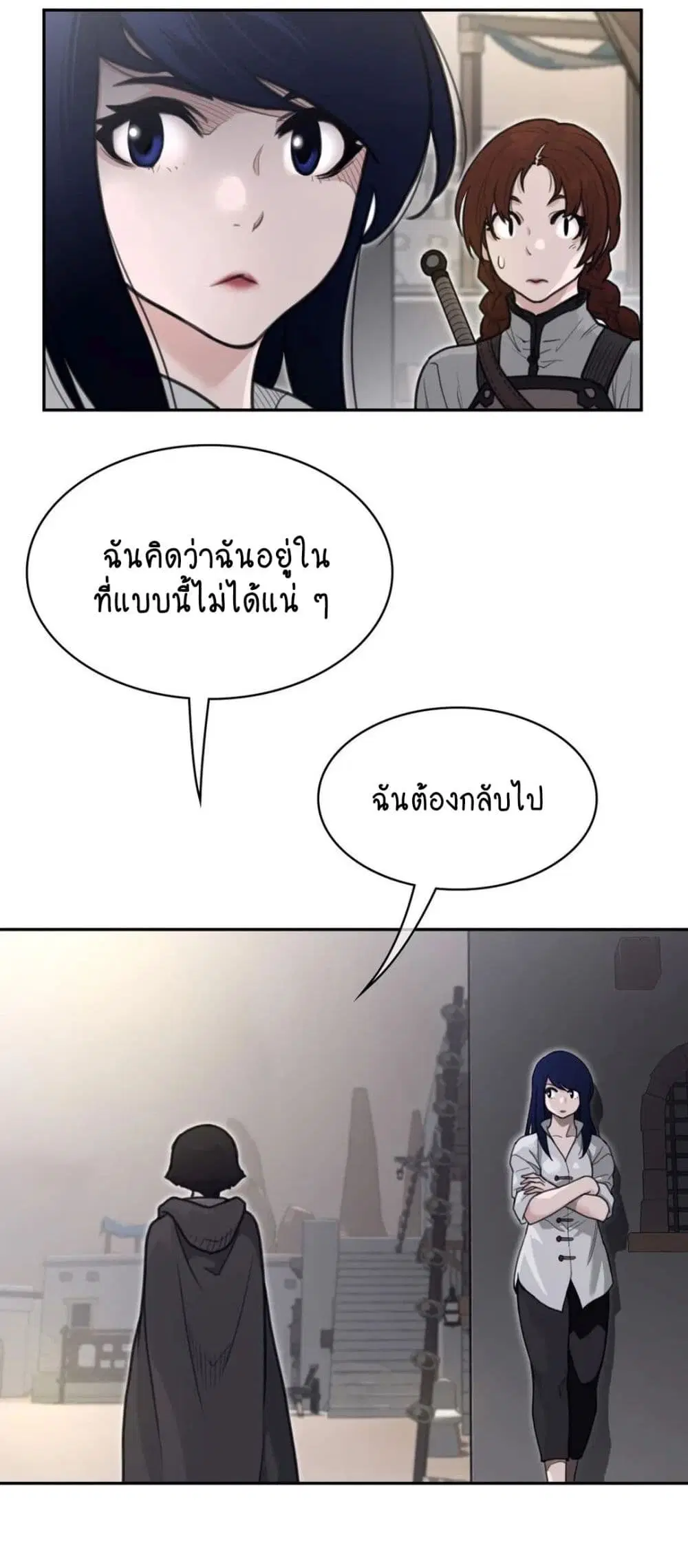 Perfect Half ตอนที่ 158 — page 26 of 30