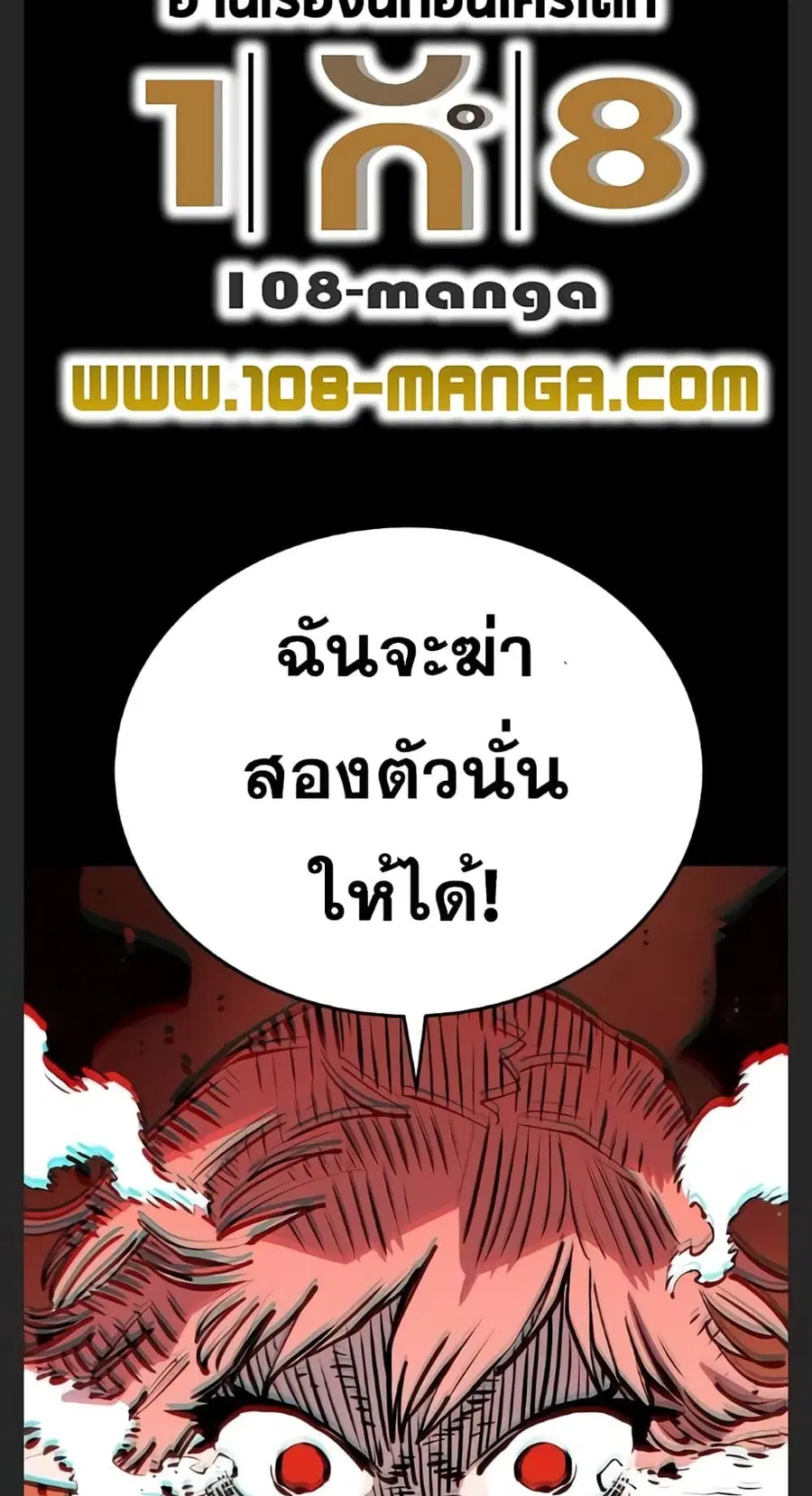 The Player ตอนที่ 102 — page 33 of 80
