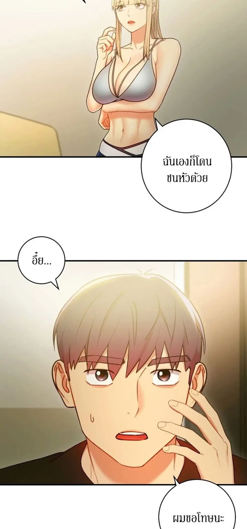 Stepmother Friends ตอนที่ 29 — page 31 of 46