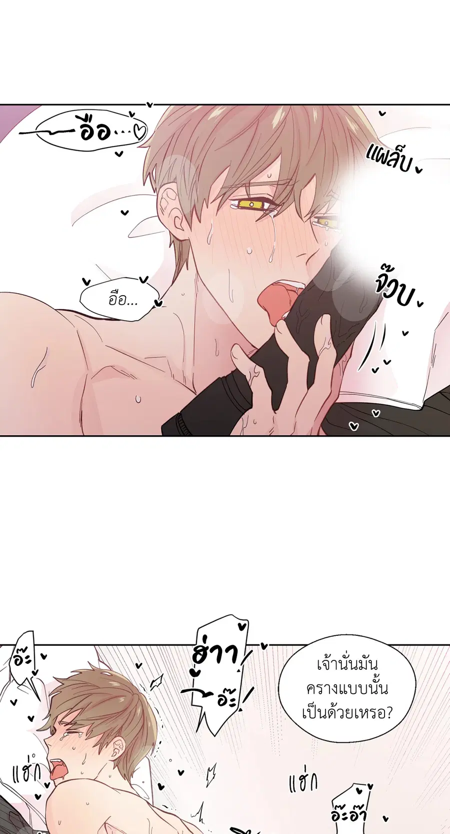 A Man of Virtue ตอนที่ 27 — page 4 of 53