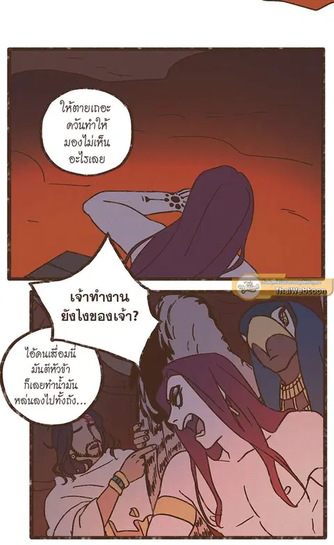 ENNEAD ตอนที่ 23 — page 22 of 28