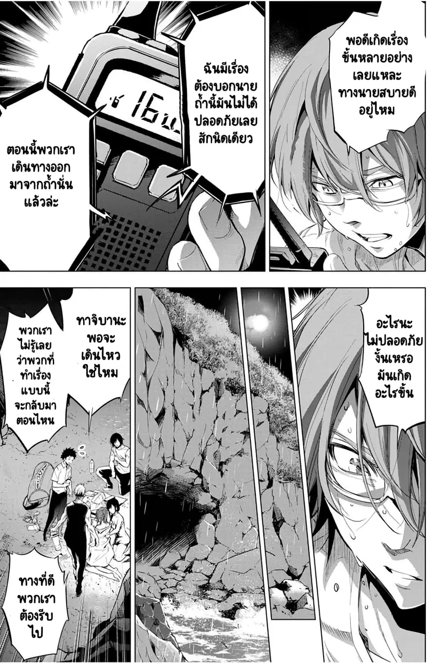 Ingoshima ตอนที่ 24 — page 4 of 19