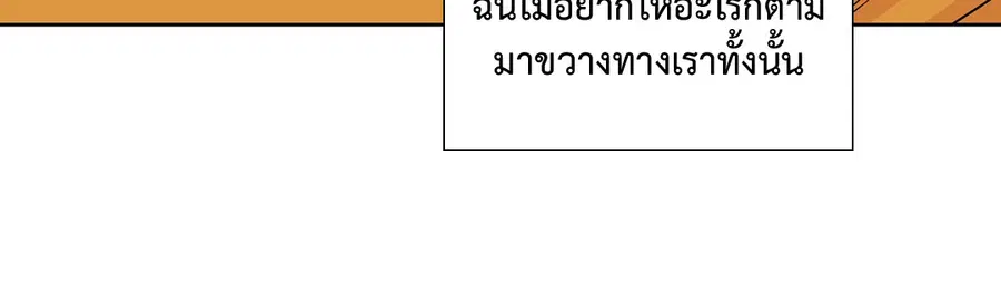 A Man of Virtue ตอนที่ 102.16 — page 51 of 54