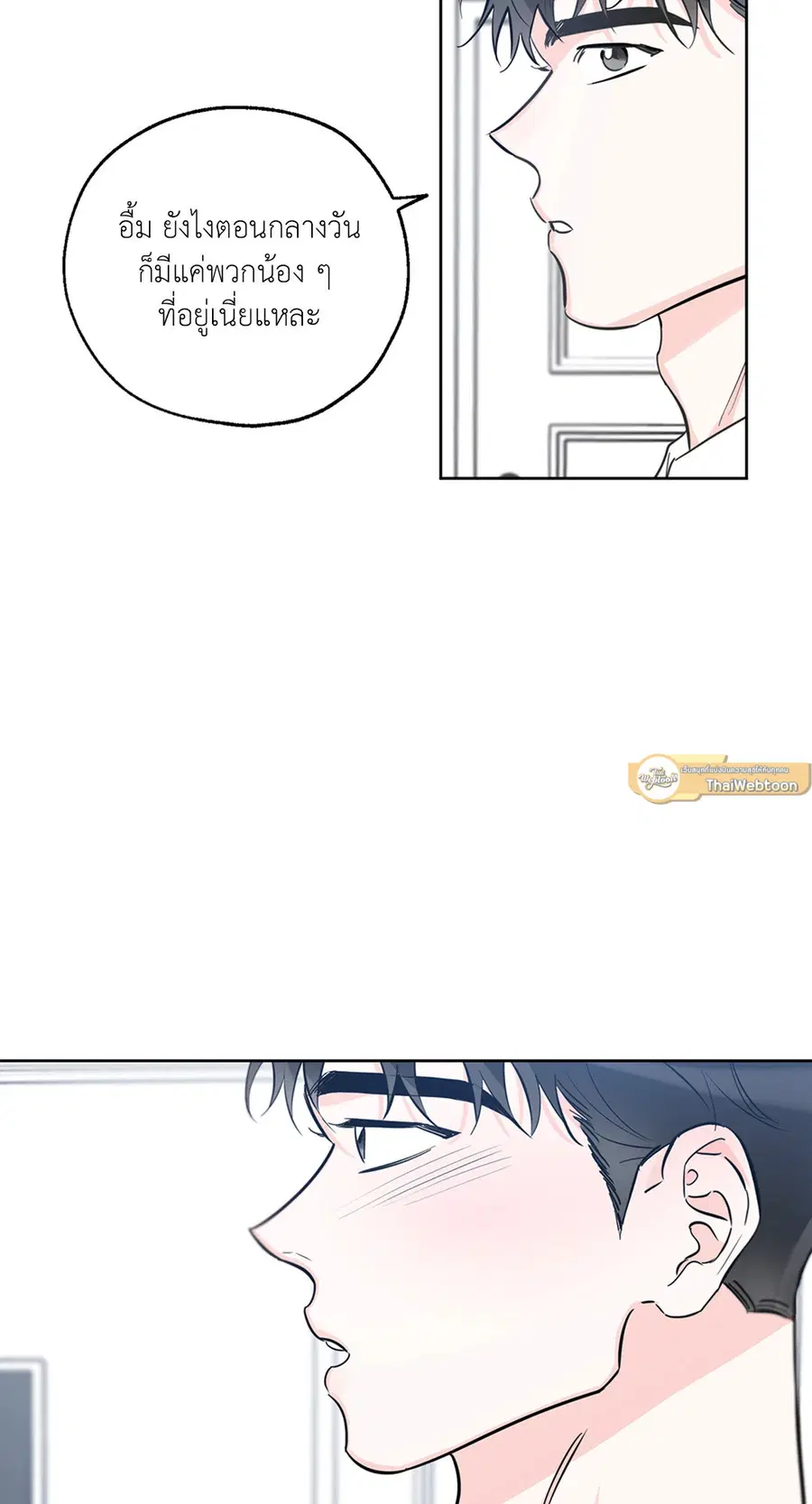 Lucky Paradise ตอนที่ 32 — page 38 of 78
