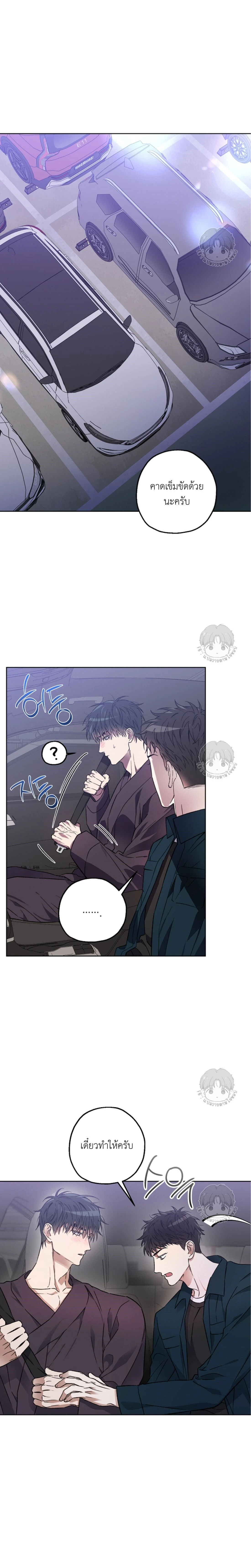 Ddaengjjong – มังจง (คำสาปผู้สาบสูญ) ตอนที่ 3 — page 16 of 22