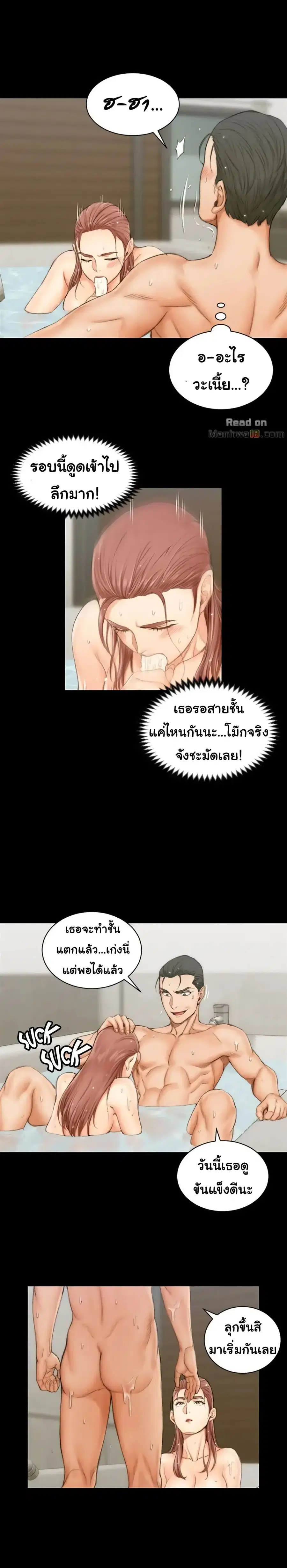 His Place ตอนที่ 17 — page 13 of 23