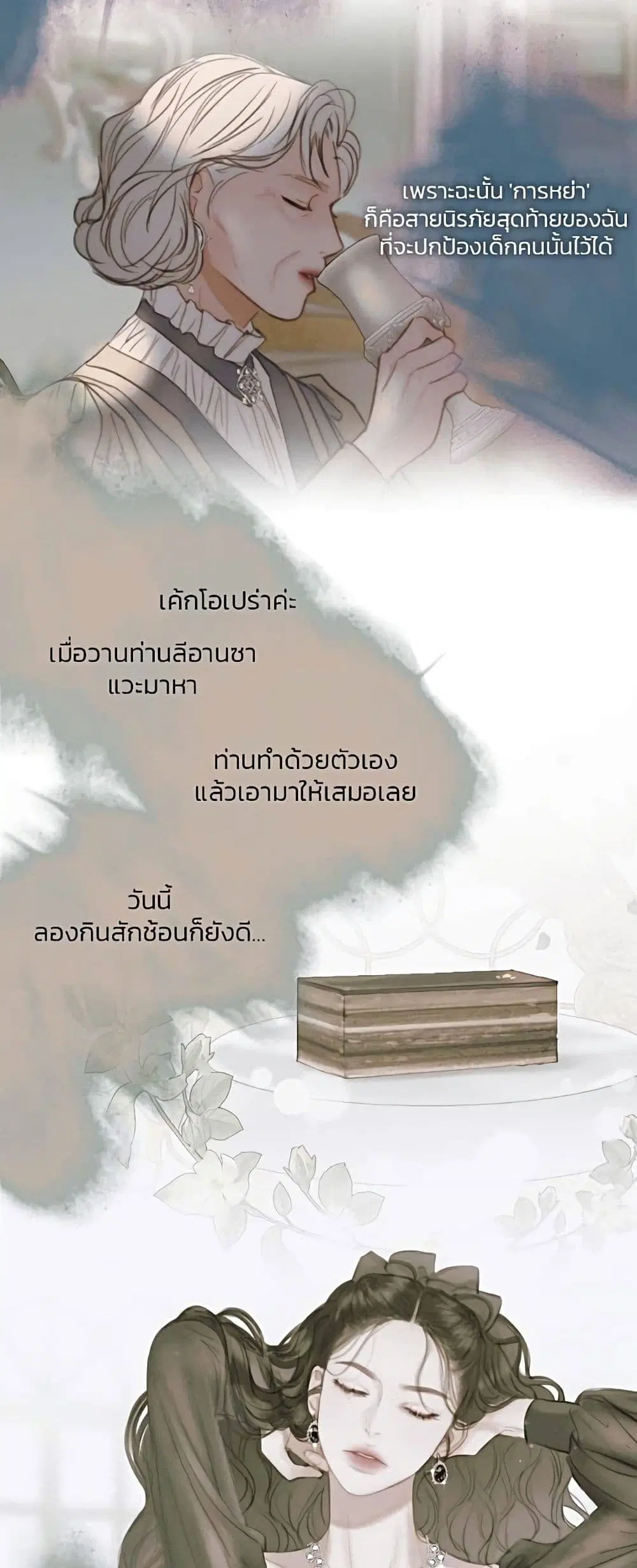 Serena ตอนที่ 93 — page 48 of 62