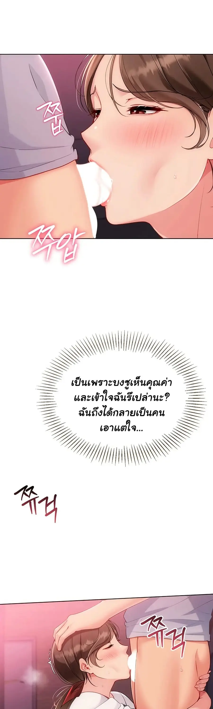 Set Up ตอนที่ 86 — page 14 of 51
