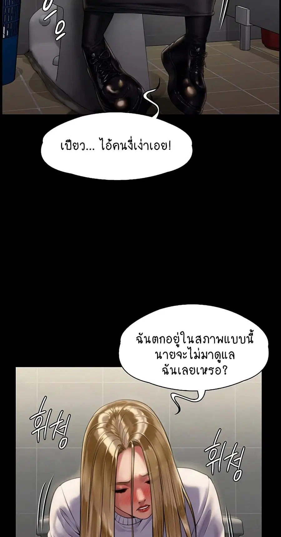 Queen Bee ตอนที่ 168 — page 36 of 75