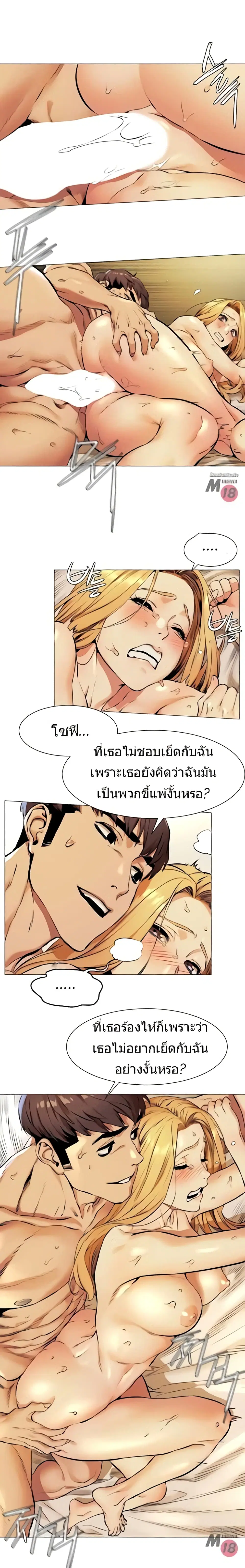Silent War ตอนที่ 79 — page 11 of 22