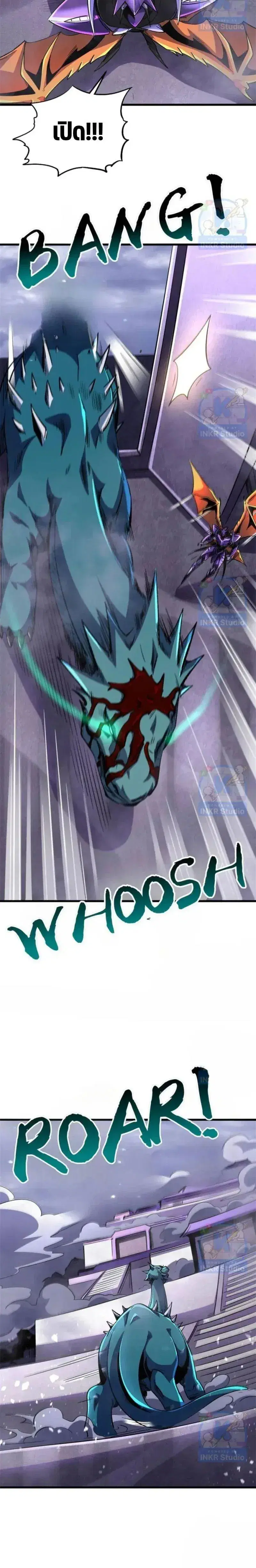 Super God Gene ตอนที่ 303 — page 8 of 12