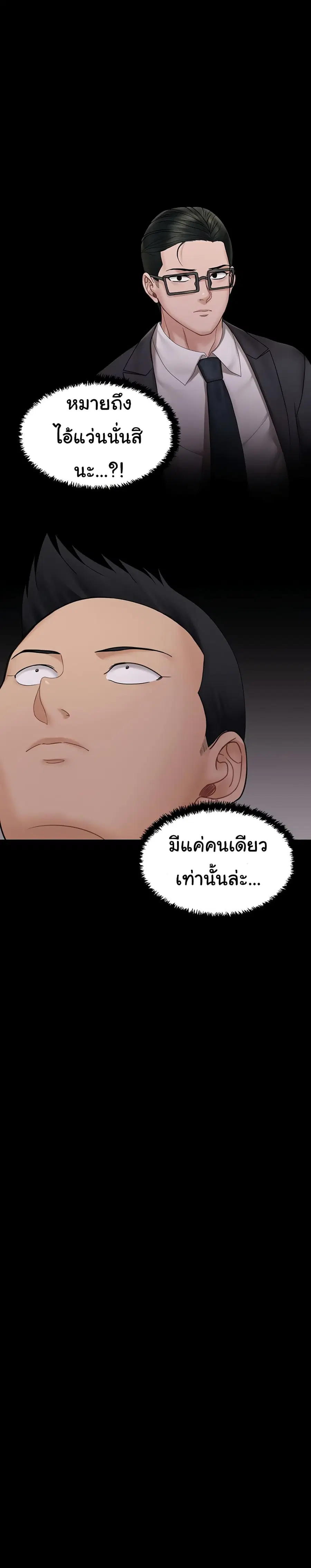 His Place ตอนที่ 170 — page 32 of 53