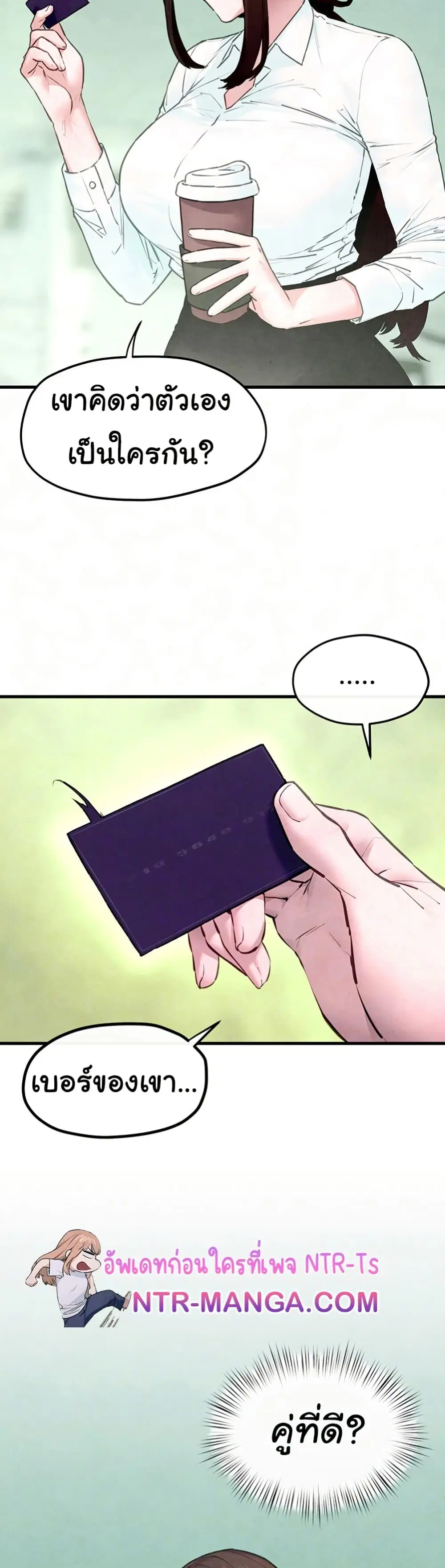 Moby Dick ตอนที่ 48 — page 10 of 51
