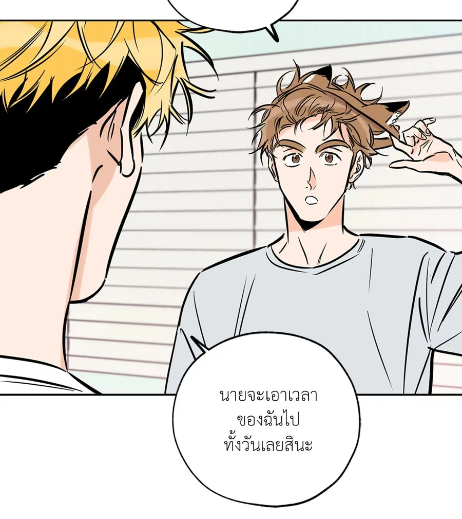 Lucky Paradise ตอนที่ 60 — page 60 of 64