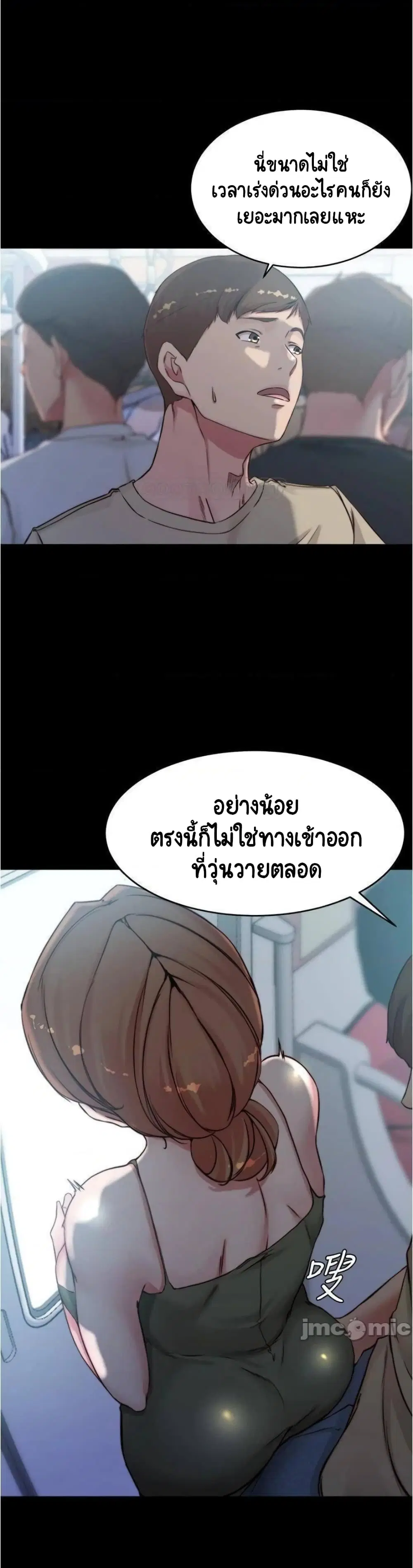 Panty Note ตอนที่ 57 — page 20 of 28