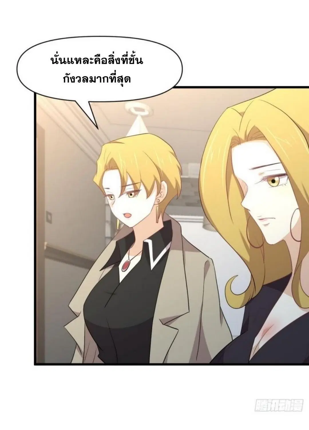Immortal Swordsman in the Reverse World ตอนที่ 292 — page 34 of 45