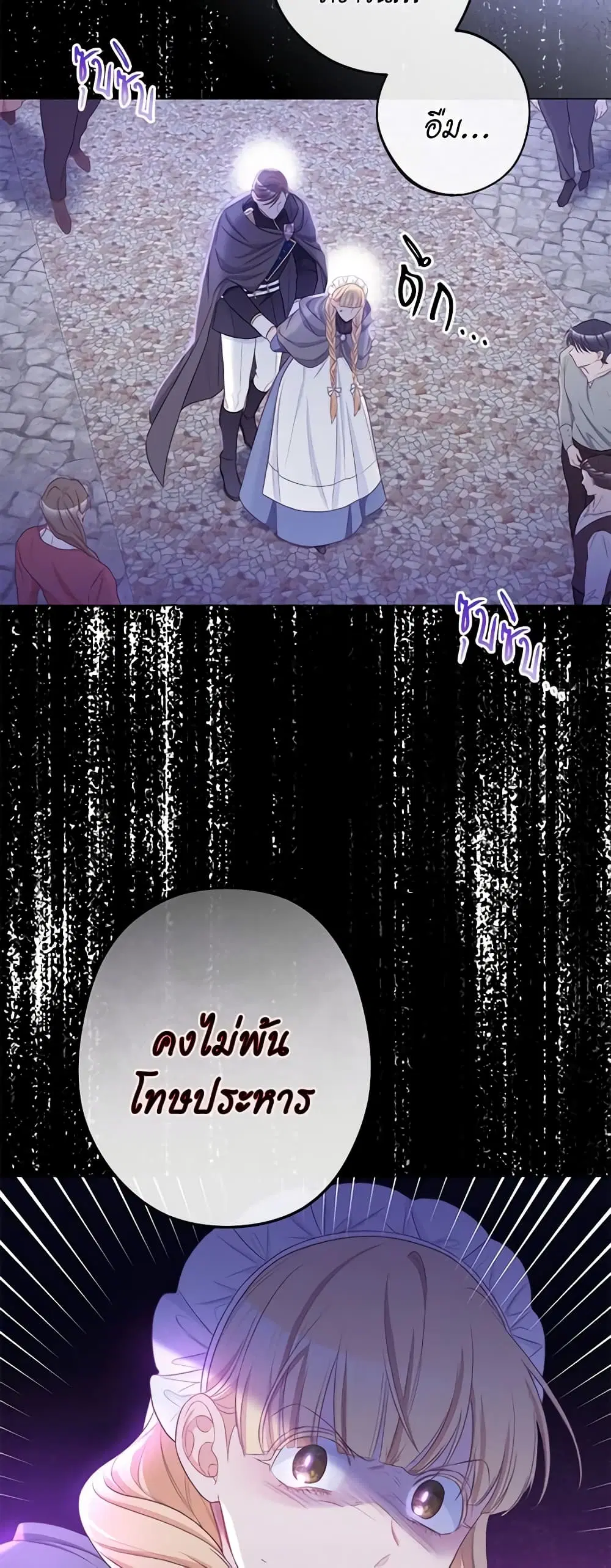 The Villainess Turns the Hourglass ตอนที่ 83 — page 28 of 46