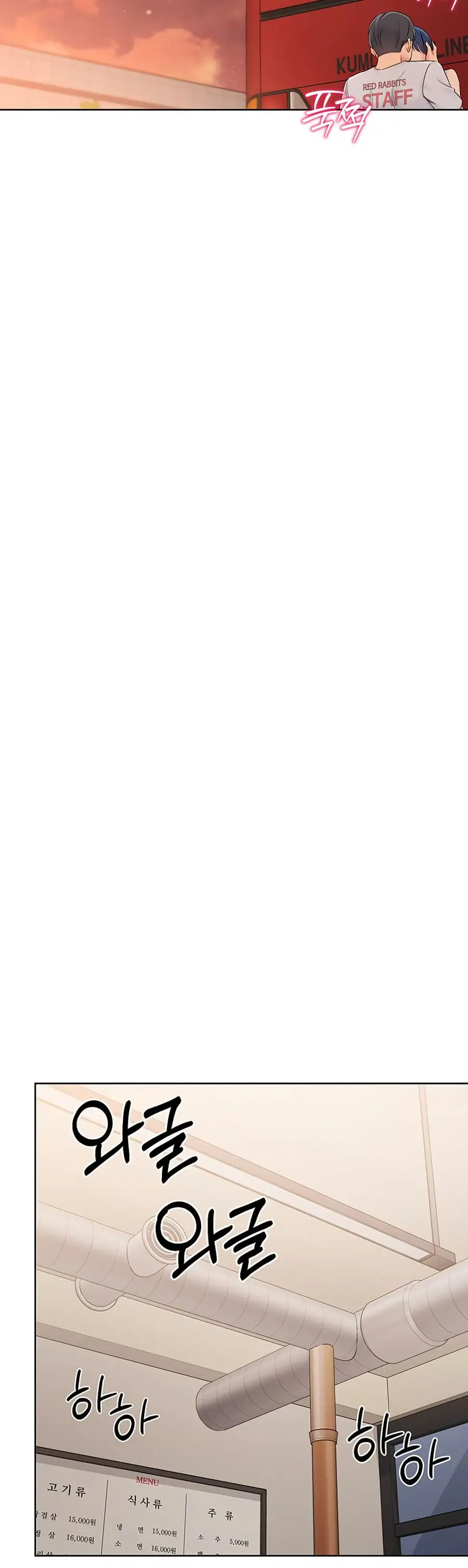 Set Up ตอนที่ 24 — page 44 of 51