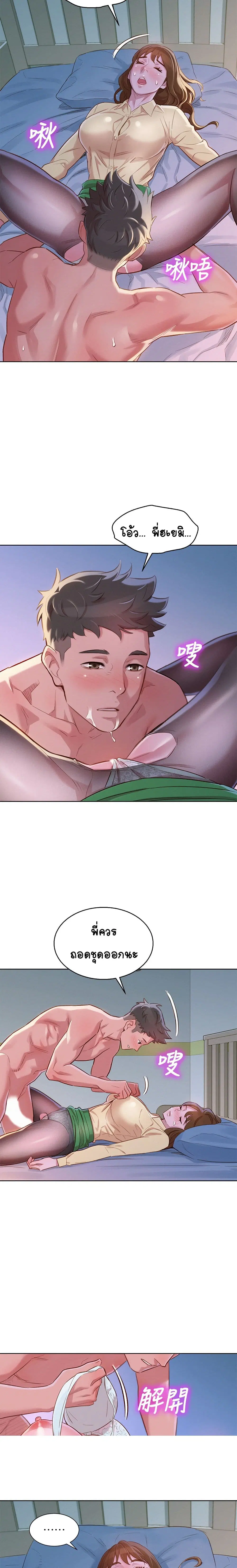Sister Neighbors ตอนที่ 91 — page 16 of 22