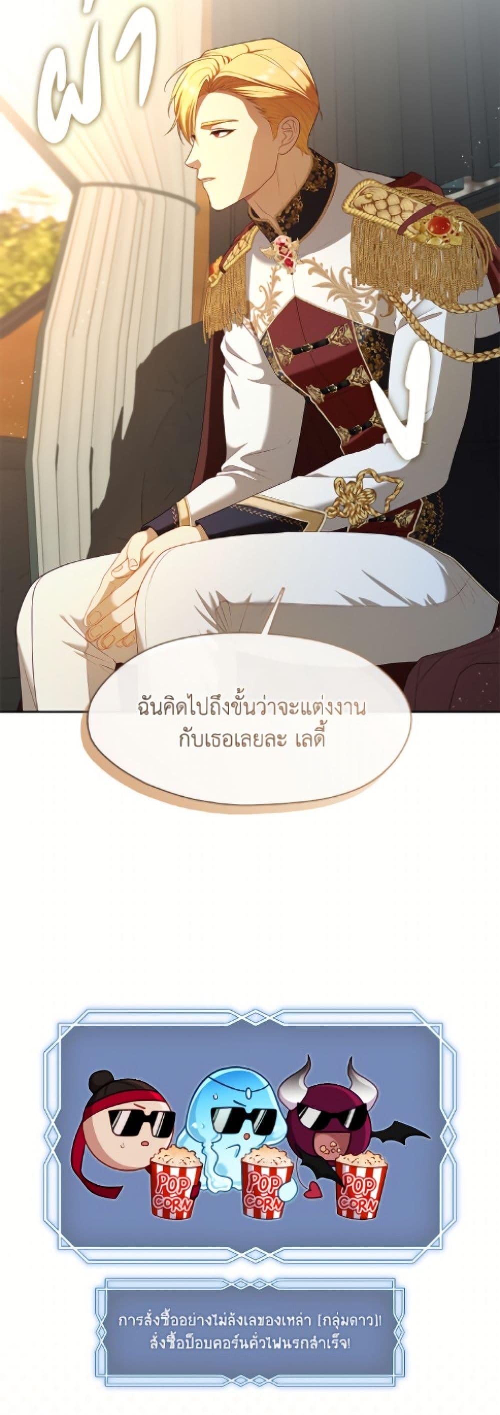 S-Class Hunter Doesn’t Want to Be a Villainous Princess ตอนที่ 76 — page 40 of 52