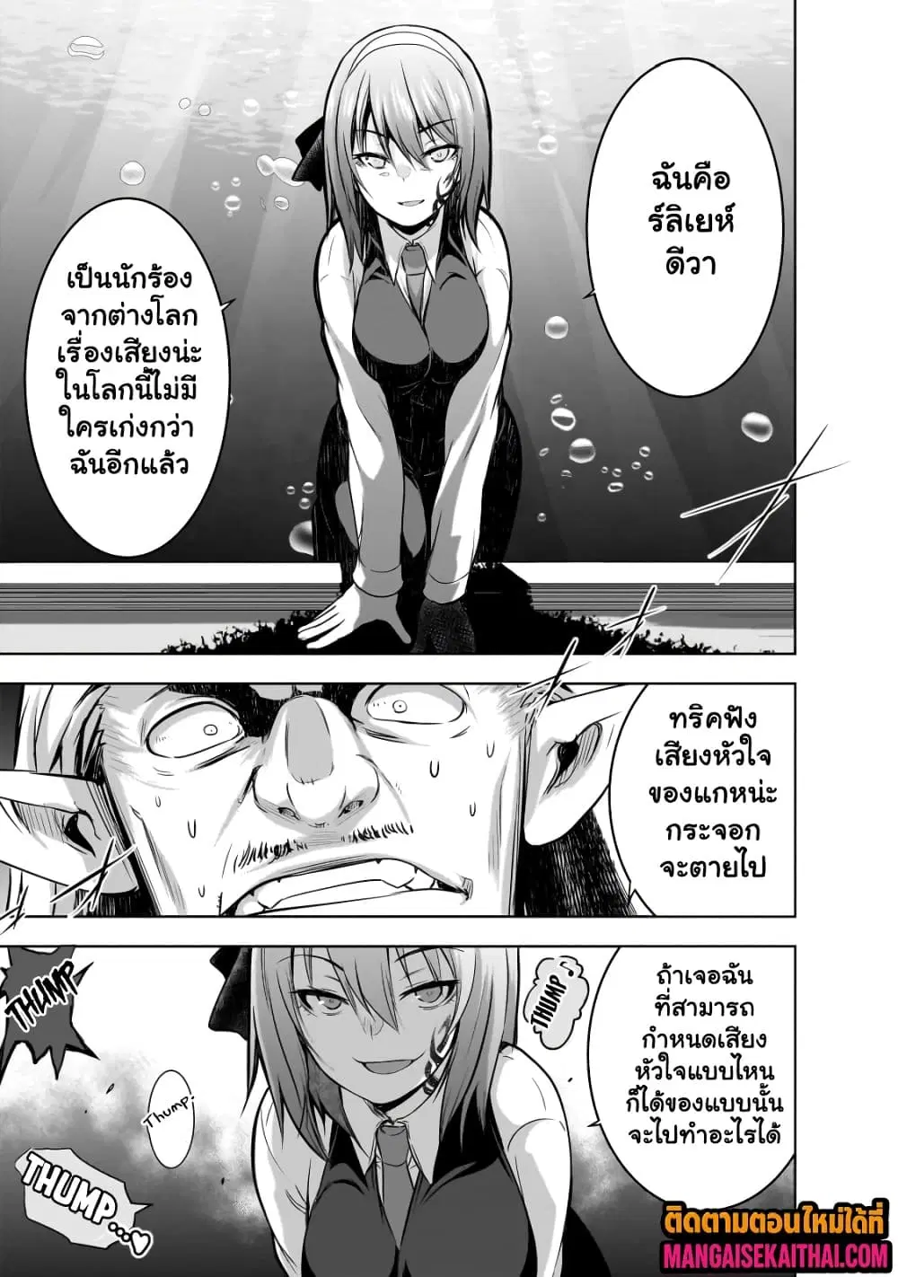 Maou-sama no Machizukuri! ~Saikyou no Danjon wa Kindai Toshi~ ตอนที่ 60.6 — page 6 of 10