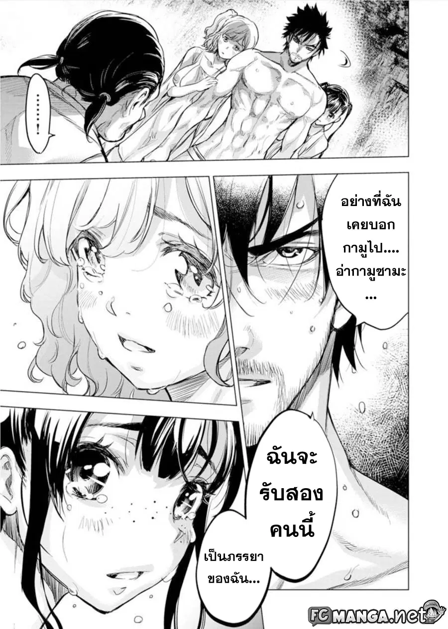 Ingoshima ตอนที่ 73 — page 7 of 14