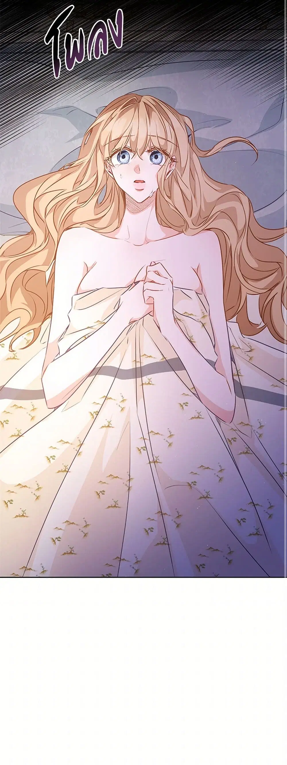 Stealing the Lady’s Heart ตอนที่ 57 — page 36 of 45