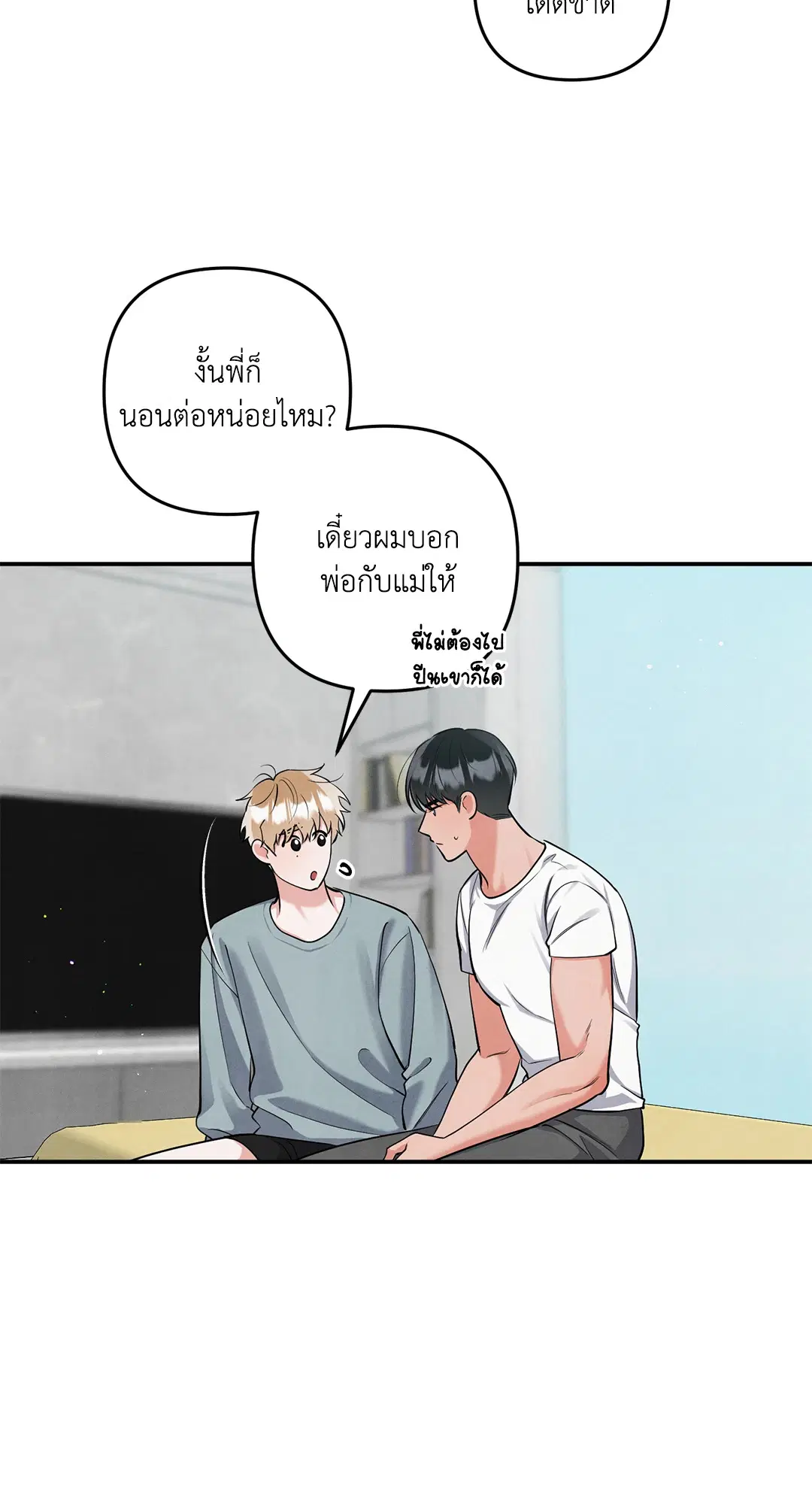 Roses and Champagne ตอนที่ 73.07 — page 39 of 59