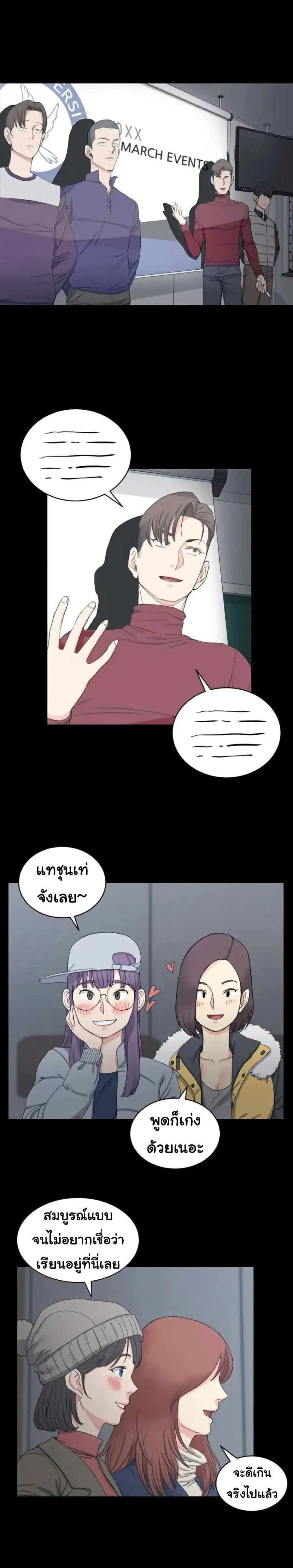 His Place ตอนที่ 62 — page 4 of 29