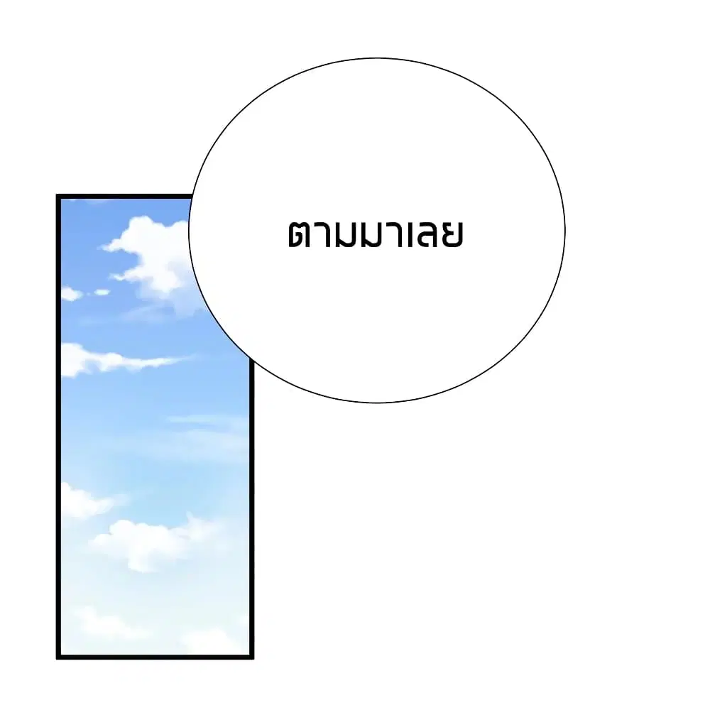 What Happended? Why I become to Girl? ตอนที่ 51 — page 15 of 60