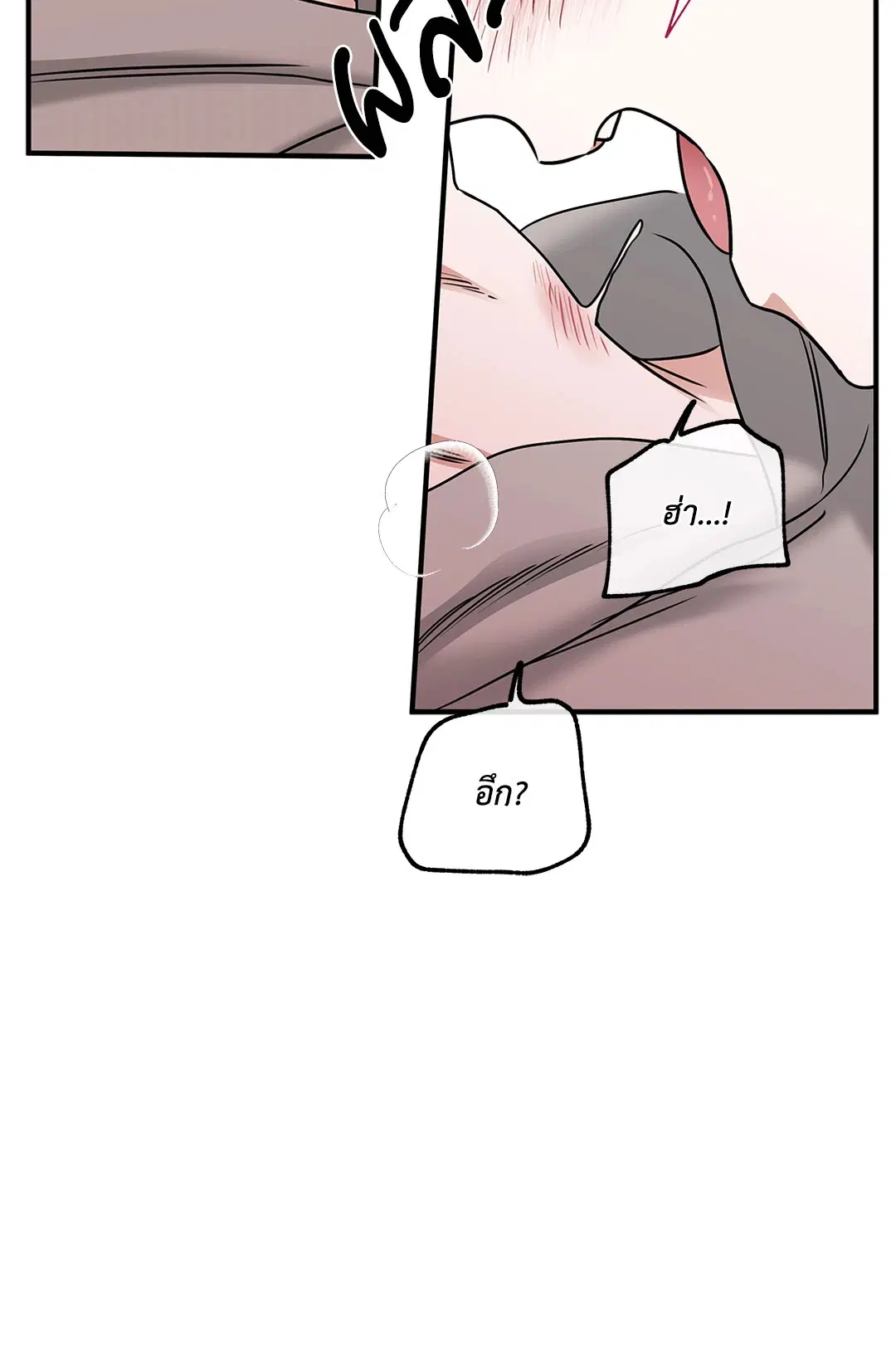 Low Tide in Twilight ตอนที่ 99 — page 19 of 67