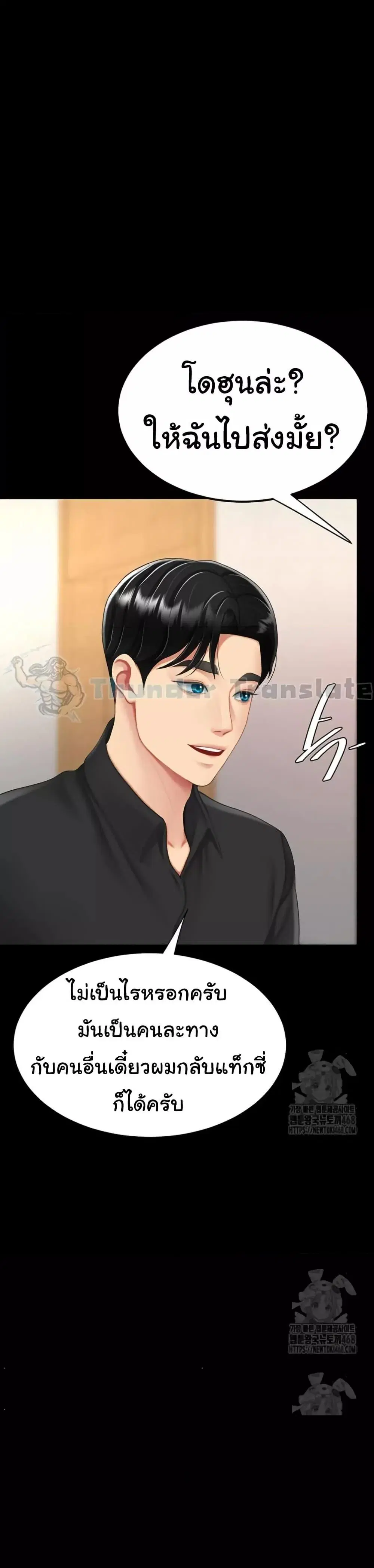 Go Ahead Mom ตอนที่ 96 — page 34 of 60