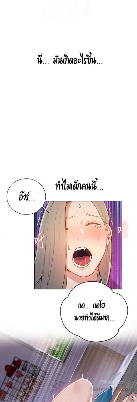 Secret Class ตอนที่ 8 — page 49 of 52