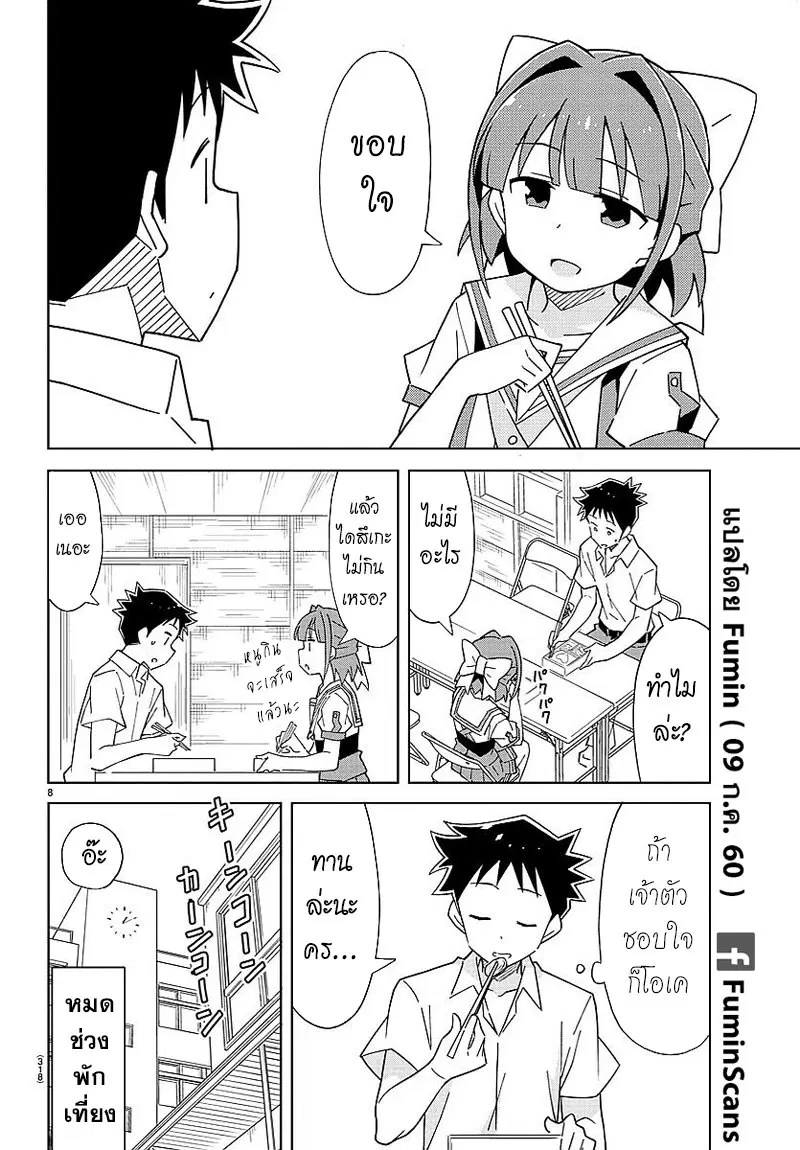 Atsumare! Fushigi Kenkyubu ตอนที่ 40 — page 8 of 8