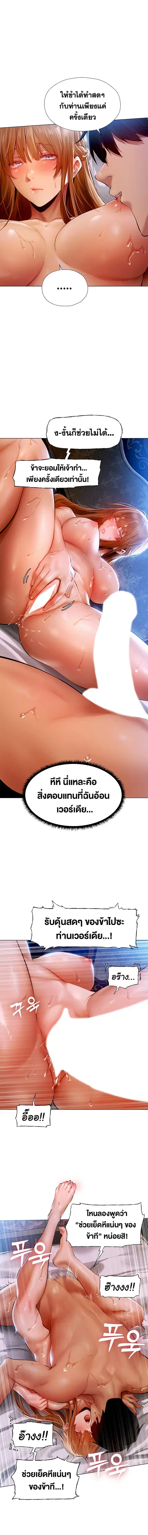 Milf Hunting in Another World ตอนที่ 7 — page 7 of 18