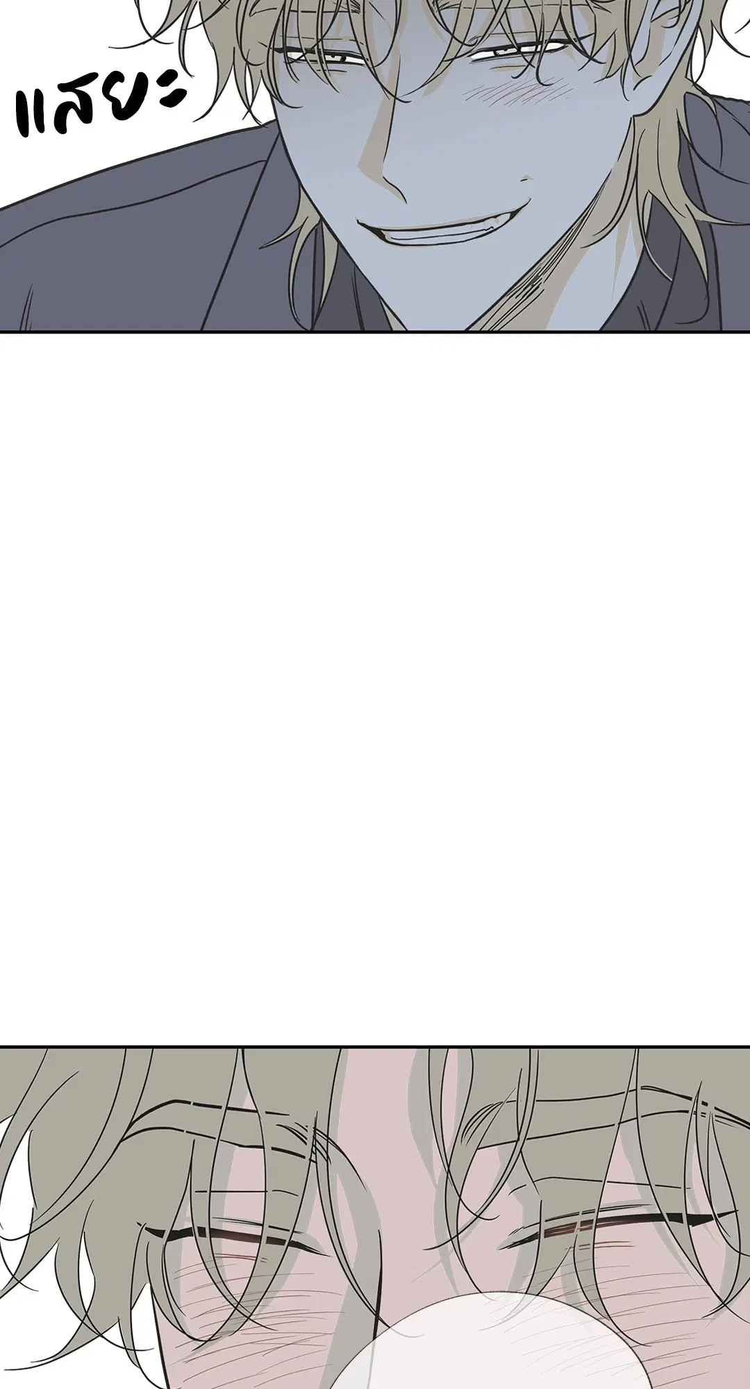 Low Tide in Twilight ตอนที่ 5 — page 34 of 59