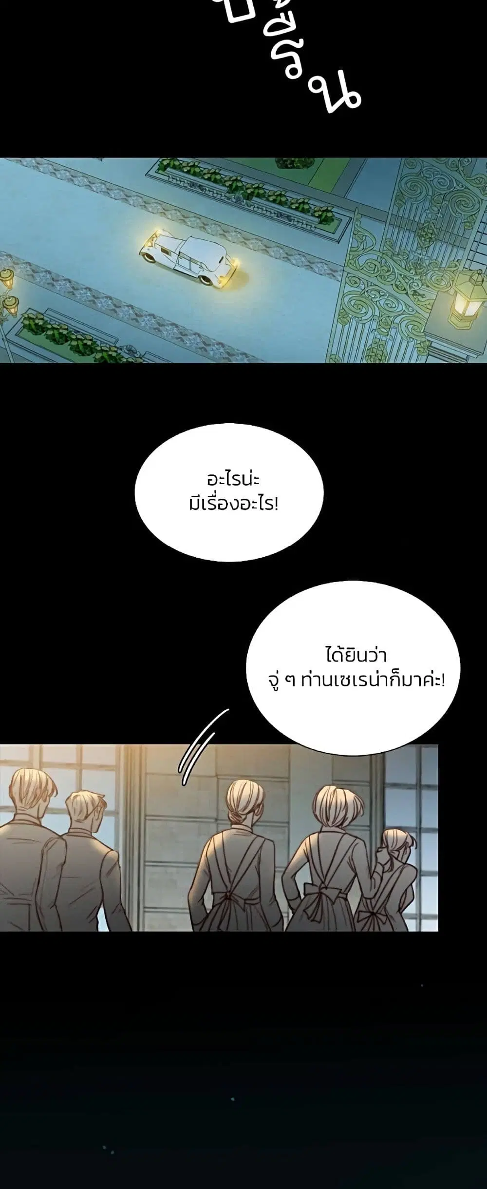 Serena ตอนที่ 92 — page 47 of 62