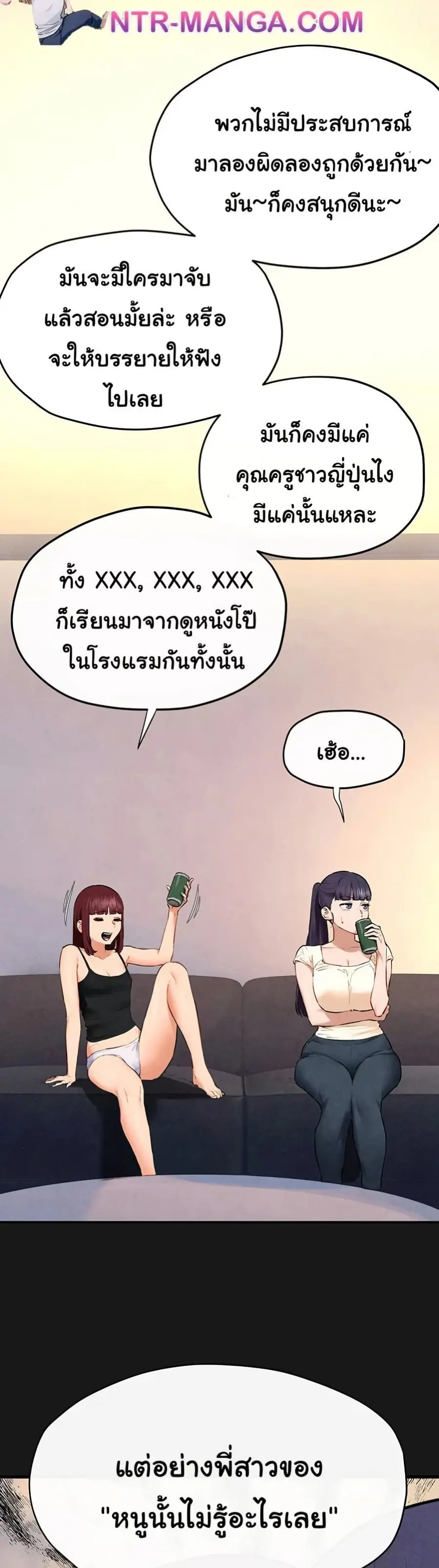 Moby Dick ตอนที่ 71 — page 26 of 51