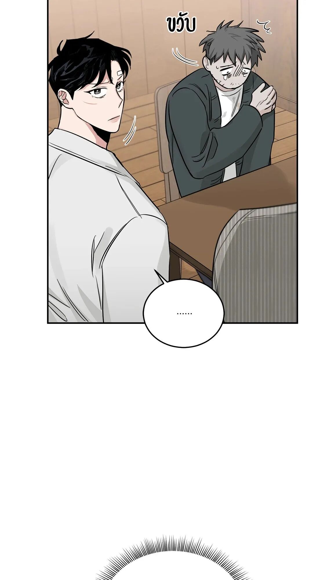 Roses and Champagne ตอนที่ 21 — page 38 of 91