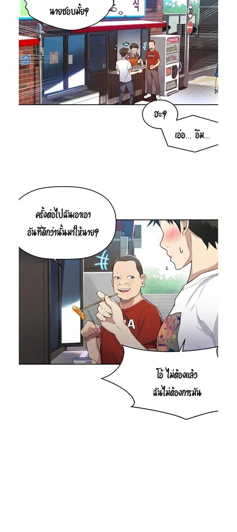 Secret Class ตอนที่ 2 — page 52 of 76