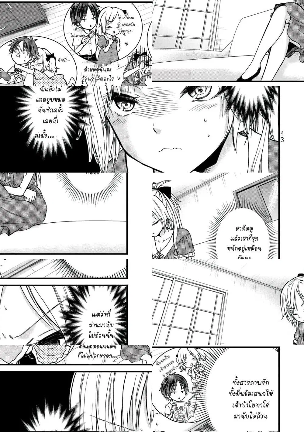 Ojousama no Shimobe ตอนที่ 39 — page 1 of 11