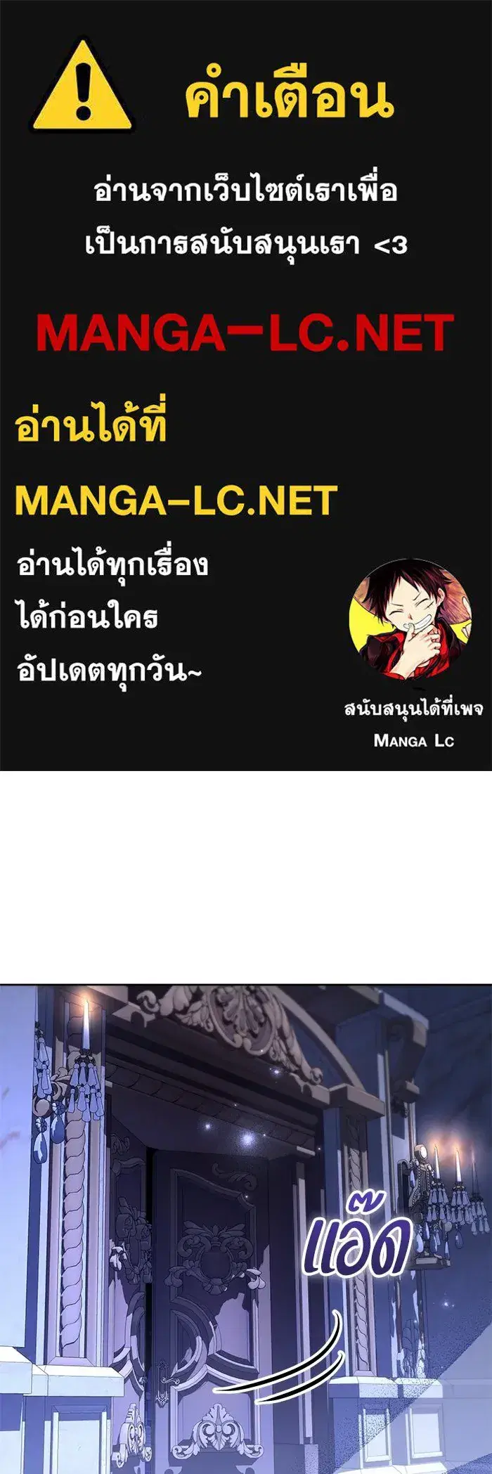 To My Husband’s Mistress ตอนที่ 107 — page 1 of 107